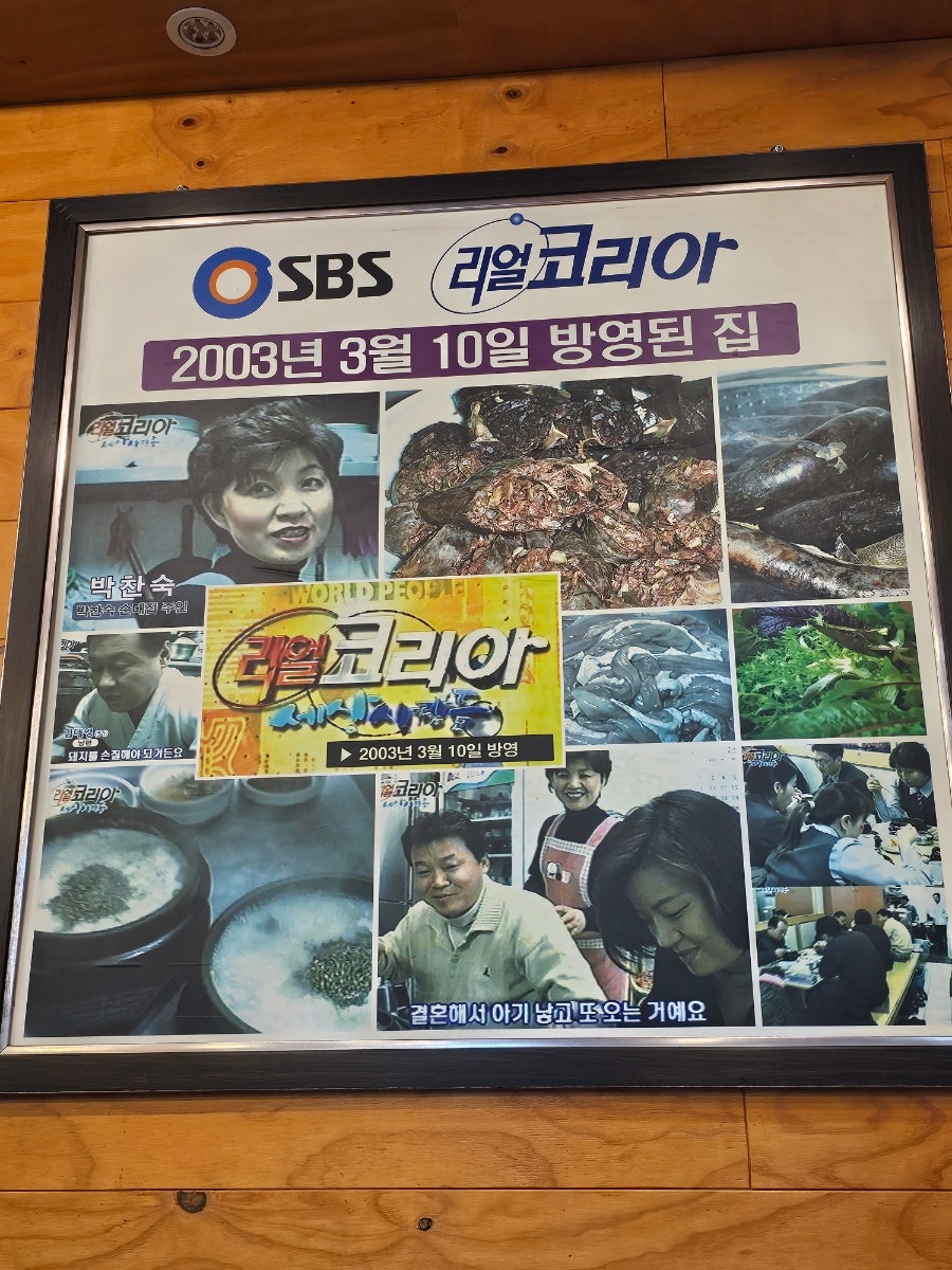 박찬숙순대국 사진 4
