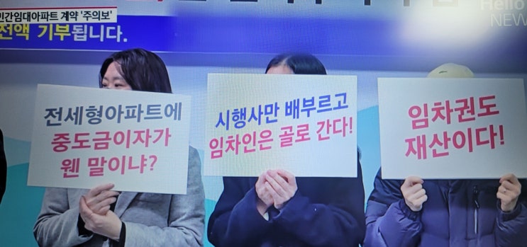  10년 임대 아파트 분양 전환,확정 분양가 숨겨진 단점 총정리