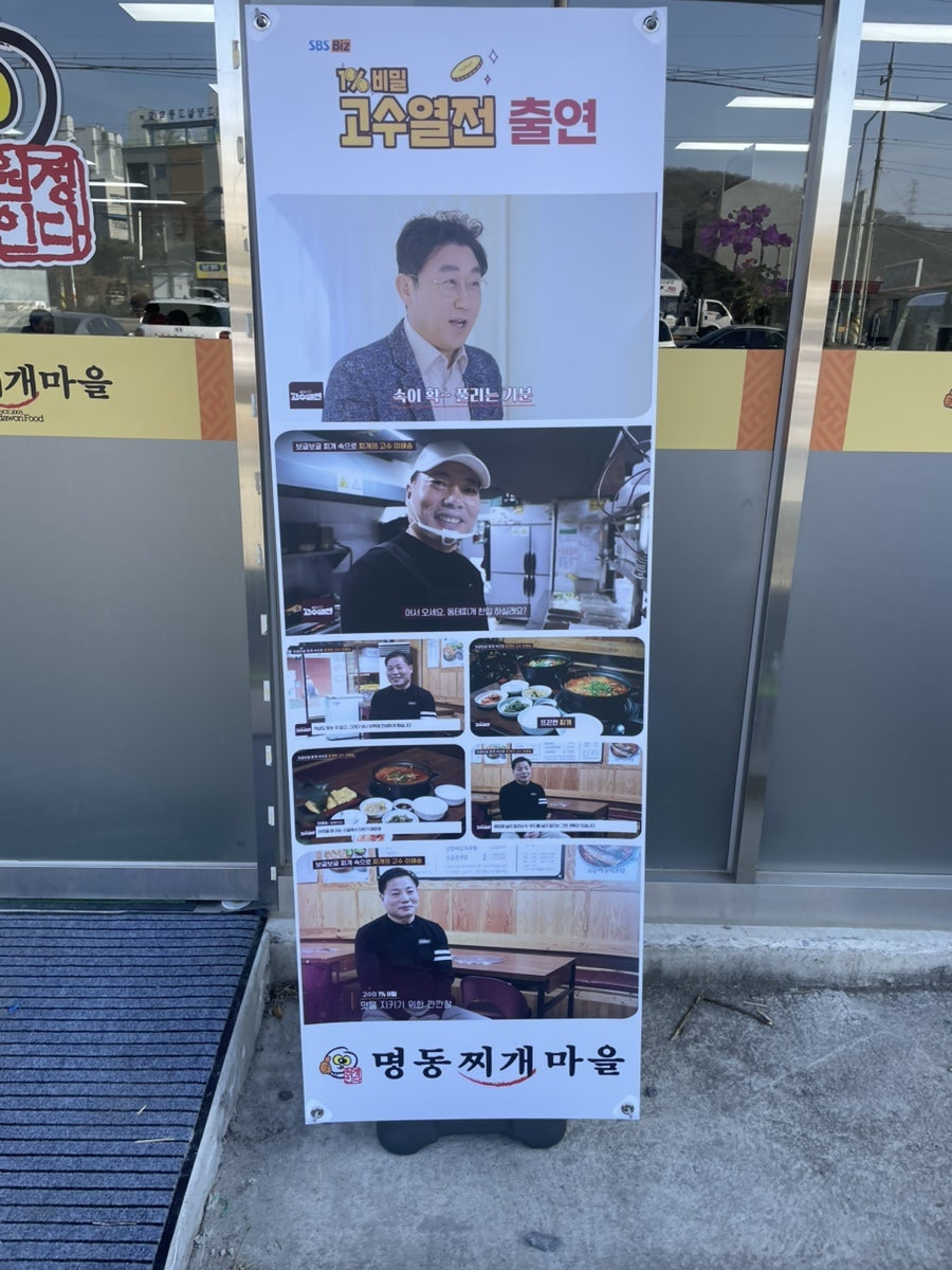 명동찌개마을 고양점 사진 3