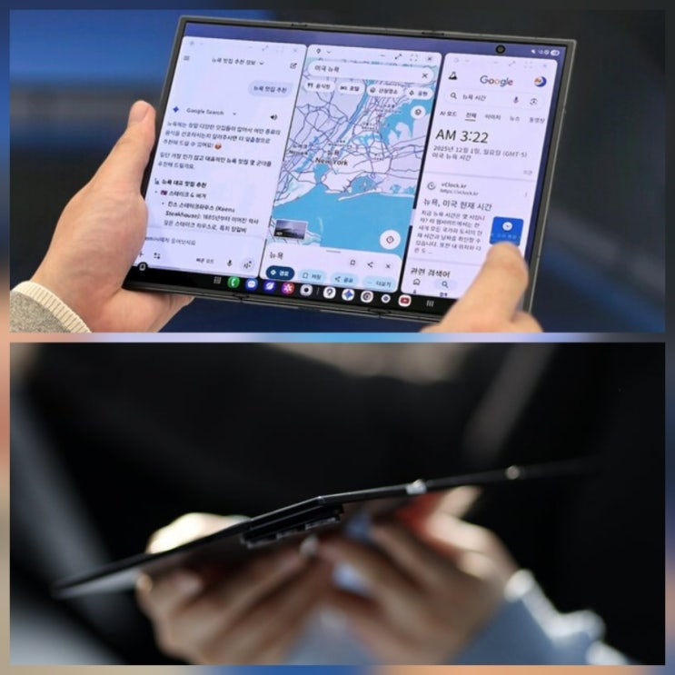 삼성 갤럭시 Z 트라이폴드 판매 시작 스펙 가격 주가 전망 정리