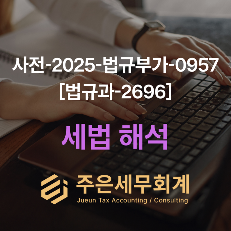  본관 옆 별관, 사업자등록증 하나로 관리하는 법 (사업장 정정신고)
