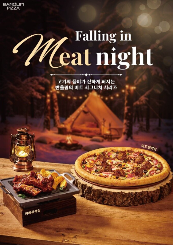 반올림피자 부산사하점