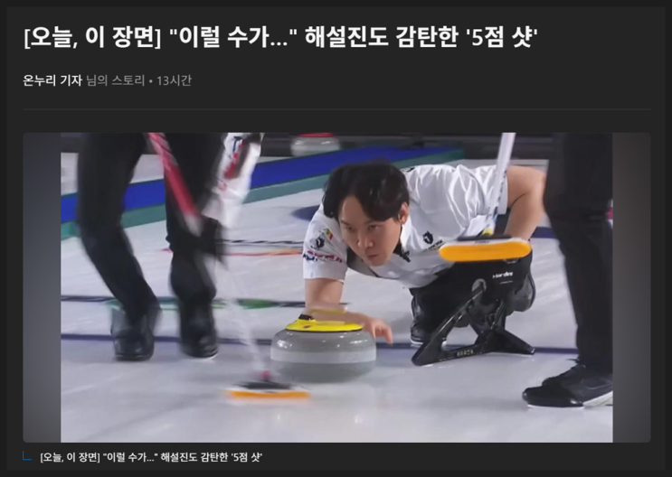 간추린 스포츠톡 뉴스제목모음 1212금11h