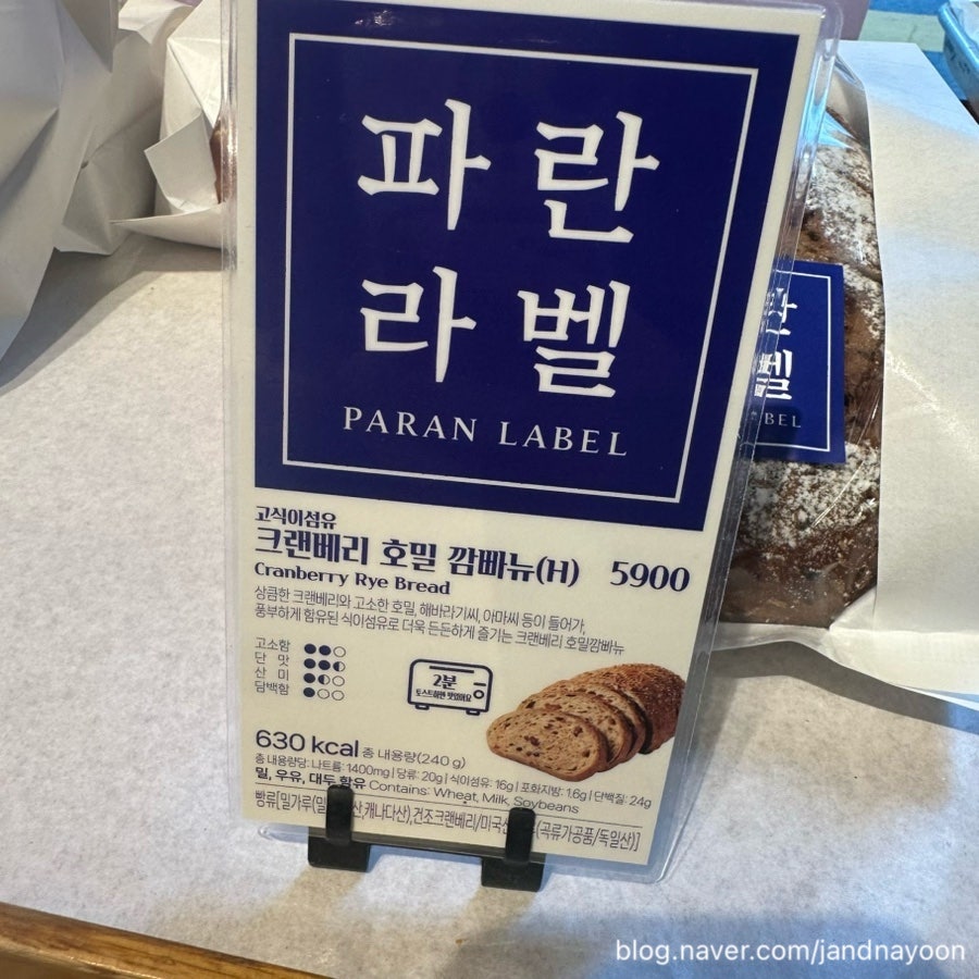 파리바게뜨 신창초교점 사진 6