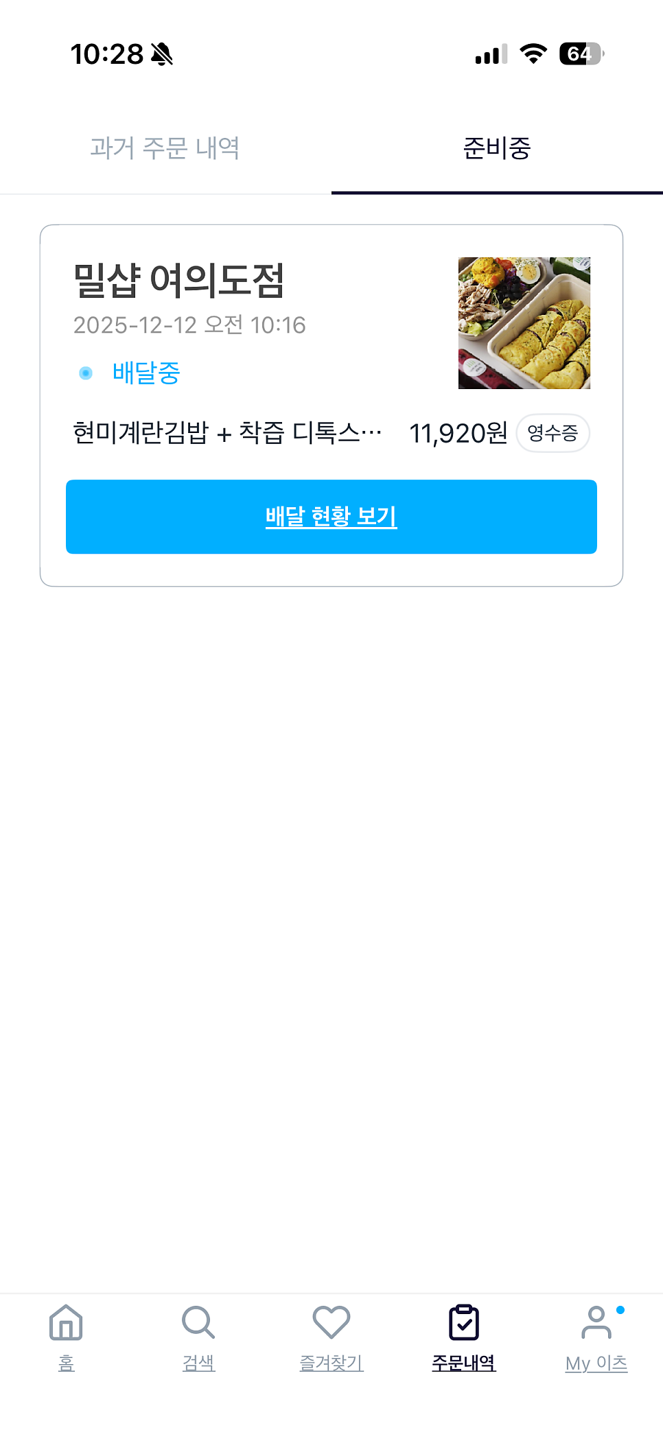 밀샵 여의도점 사진 4
