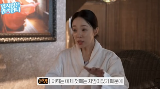   44세 박은영 유산의 아픔 고백, 둘째는 시험관 시술로 철저히 준비한 이유