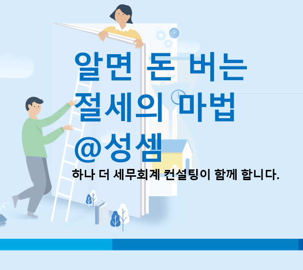  8년 이상 자경한 농지가 수용되는 경우 개정 법률에 따른 양도소득세 감면의 종합한도 적용 방법