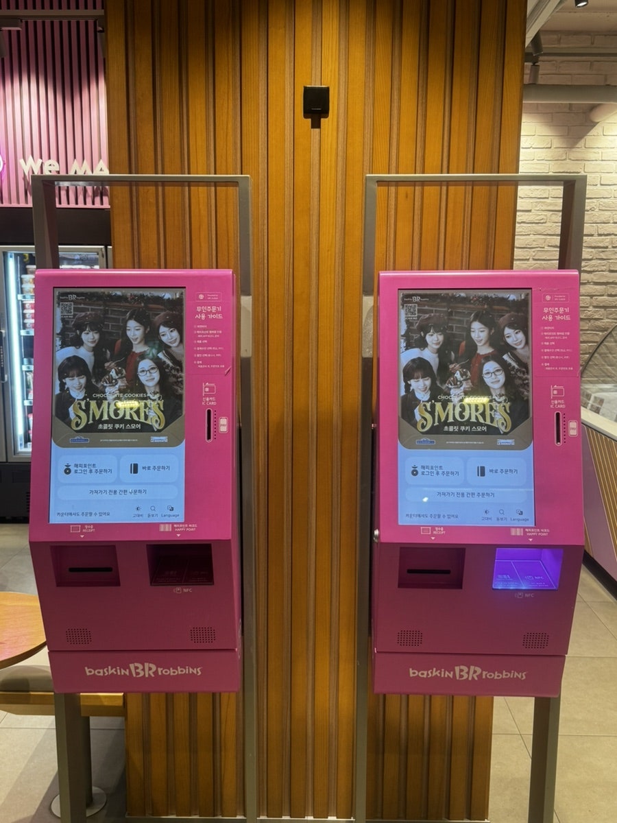배스킨라빈스 김포고촌점 사진 3