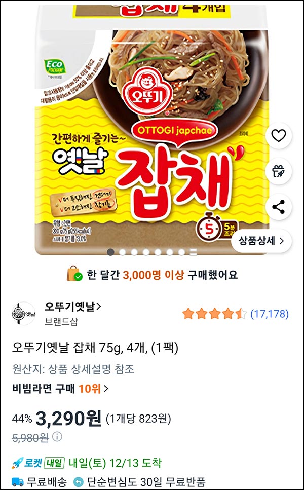  쿠팡 오뚜기옛날 잡채 75g*4개 3,290원(무배)