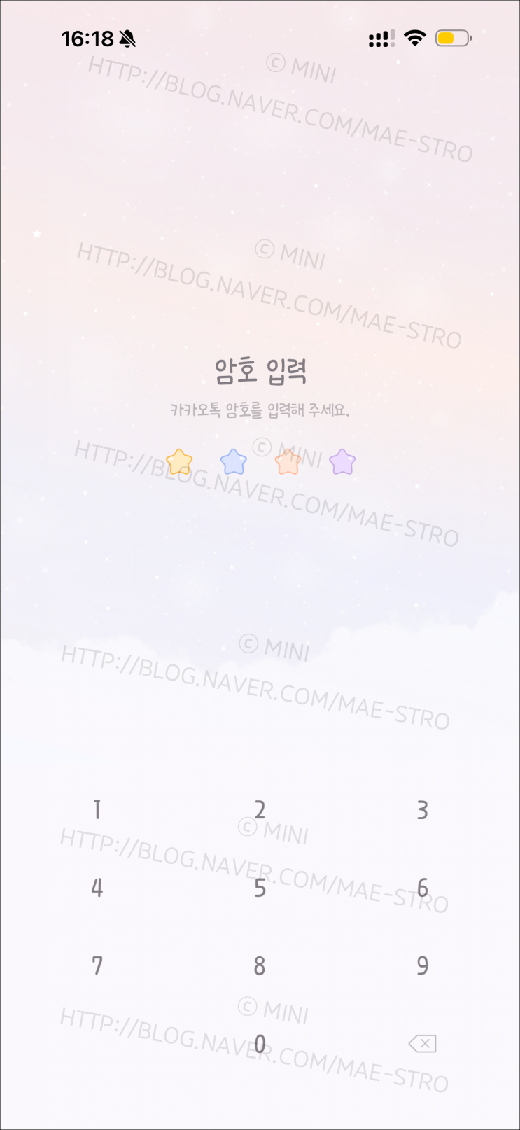  아이폰 카카오톡 테마 | 하루님 커비 (2 ver.)