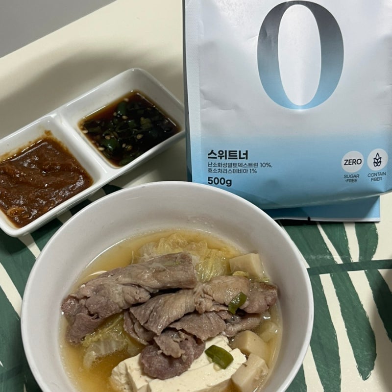 설탕 대신 스테비아로 냉털 다이어트 샤브샤브 만들기(저당 땅콩소스, 폰즈소스 레시피) 스....