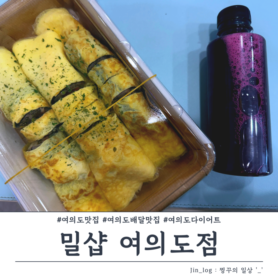 밀샵 여의도점 사진 2