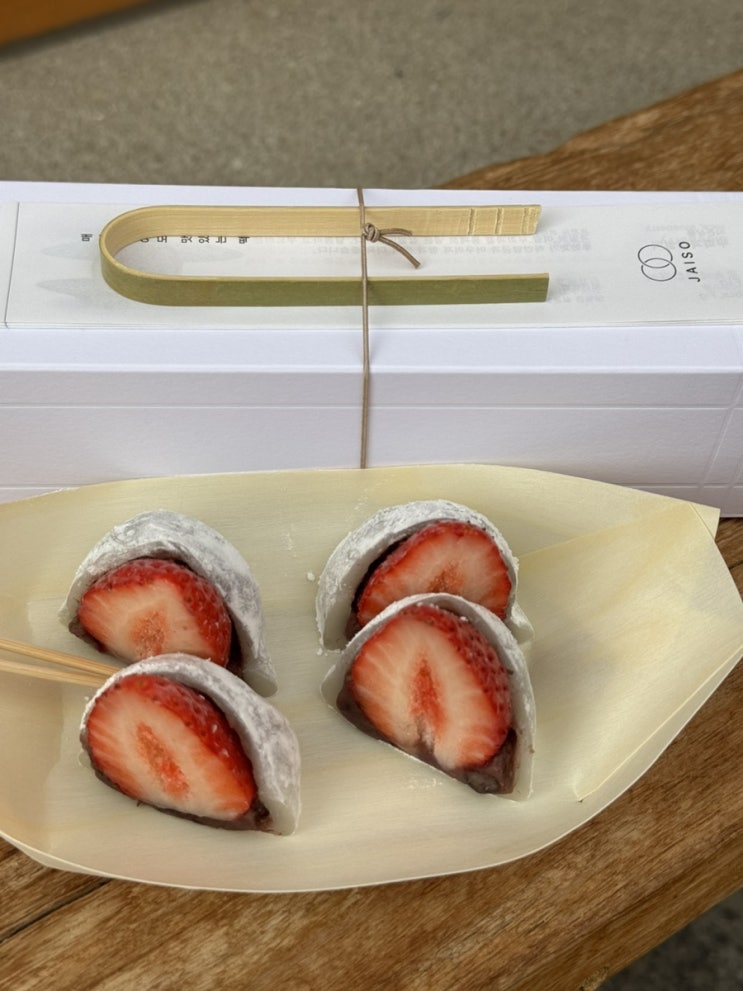  (내돈내산)모찌를 너무 좋아하는 내가 홍만당 다음으로 픽한 서촌마을 딸기 모찌 맛집 쫀득 달콤 다양한맛과 다양한 종류가 있는 모찌가게, 자이소(jaiso)
