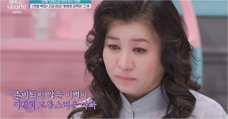  음주운전사고 후 은둔했던 금쪽이 3년만의 재출연! 최근 변화 충격 단독 공개