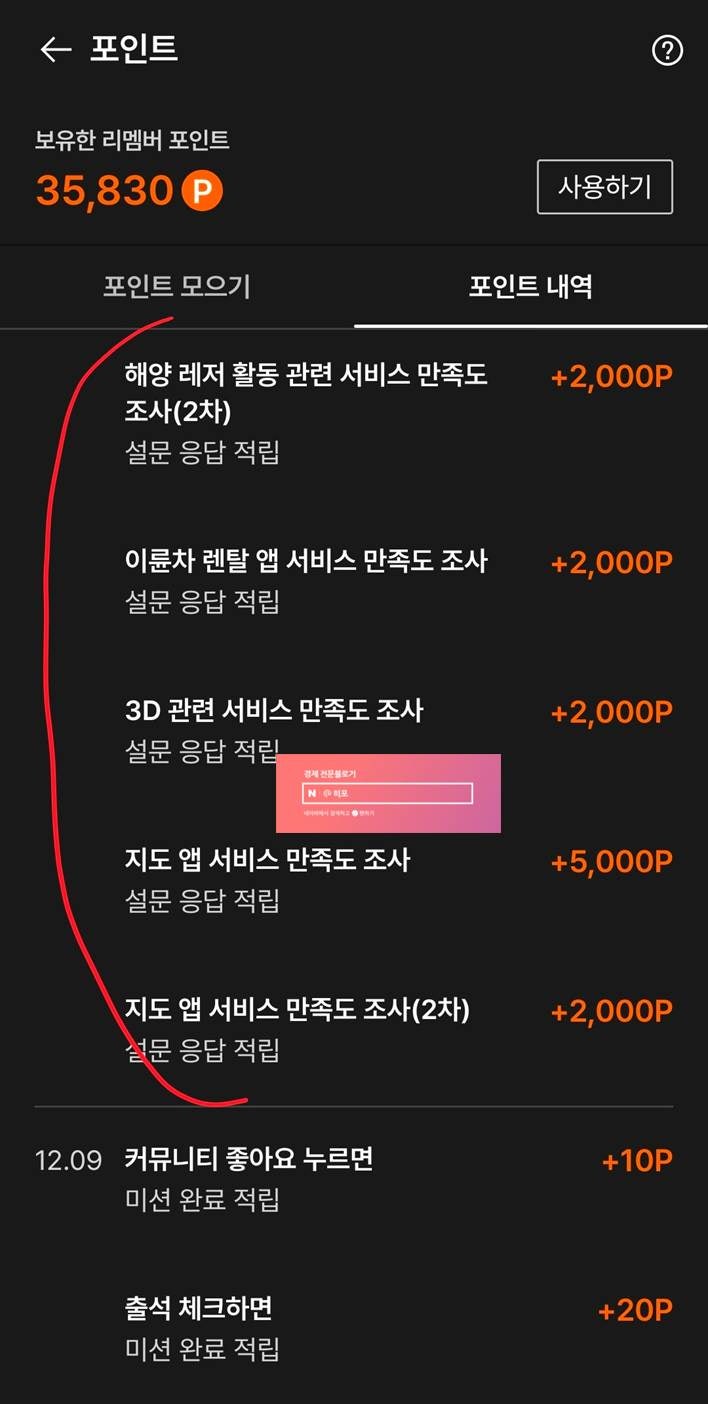 앱테크 이벤트] 현금 같은 포인트 챙기자! (Feat. 카카오페이, 네이버페이 해외QR결제, 신한은행) : 네이버 블로그