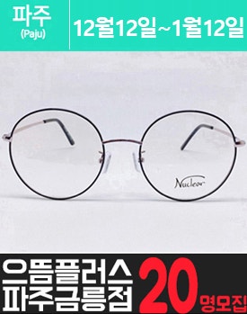 금.릉위치한 안경점 체험단을 소개해주세요.