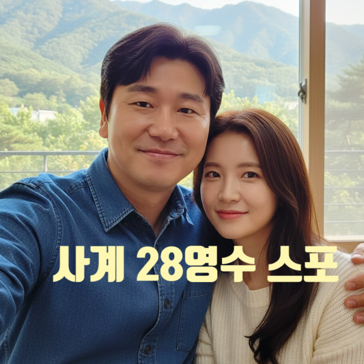  나솔사계 다음편 예고 남여 출연자 정보 결혼 스포 떴다! 22상철 26경수 승무원 여출 인스타