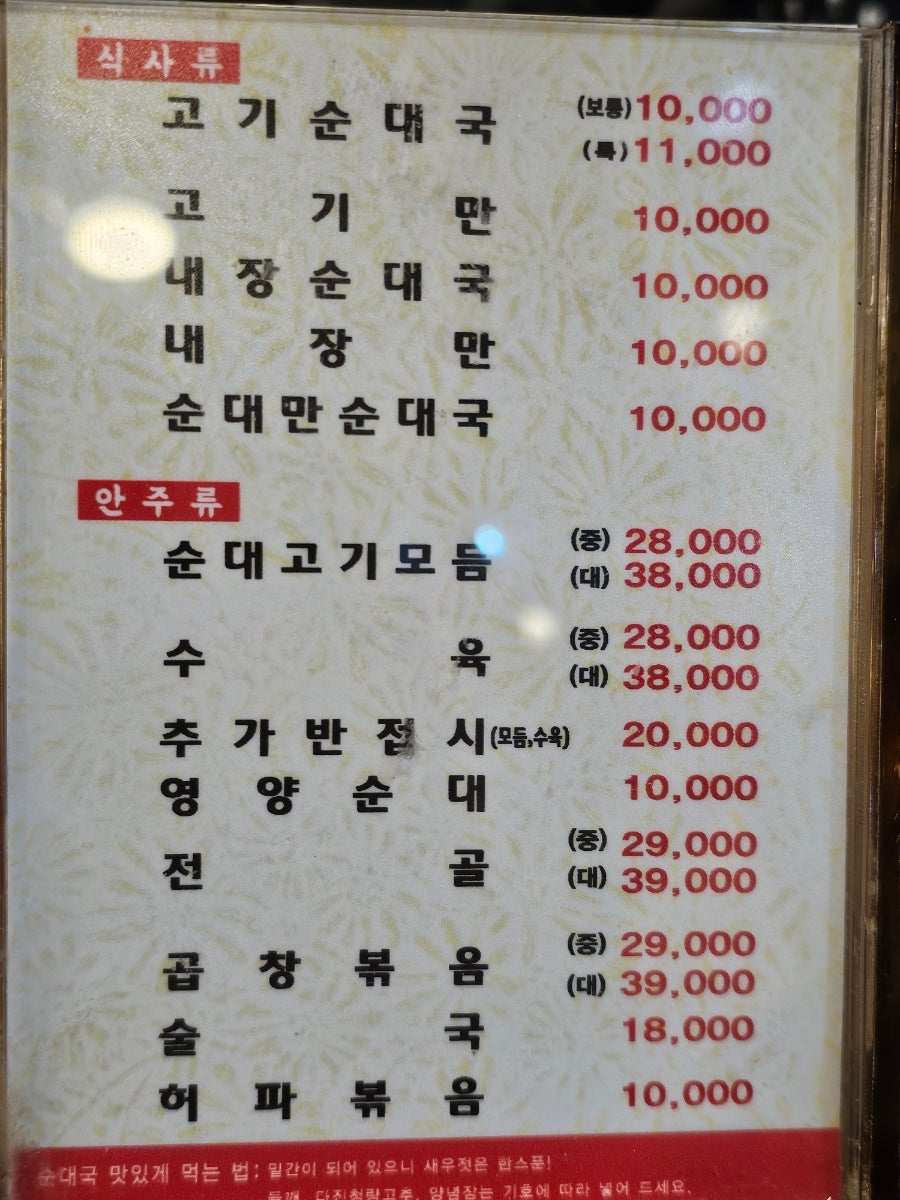 박찬숙순대국 사진 3