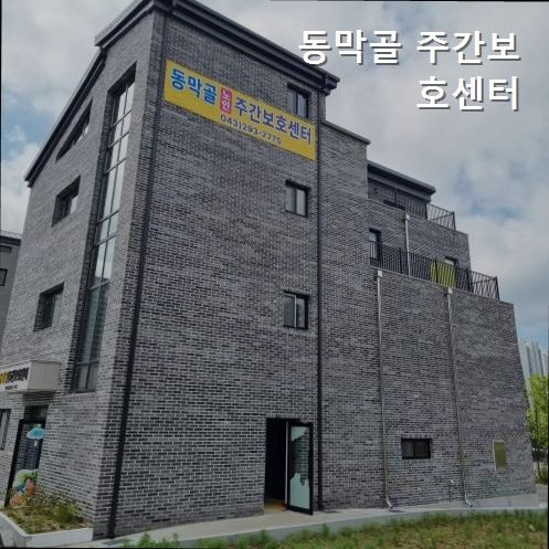 동막골 사진 1