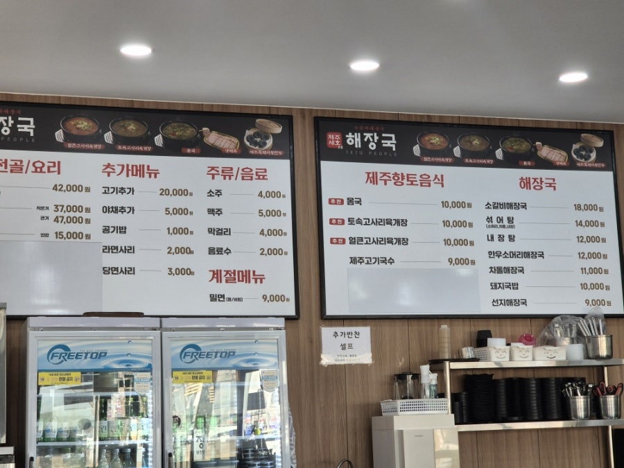 제주세호해장국 당진점 사진 4