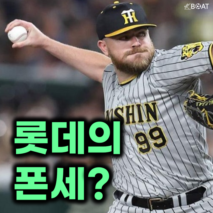 "<b>폰세</b>보다 잘 던진다고?" <b>롯데</b> 제레미 <b>비슬리</b>, 158km 강속구... 