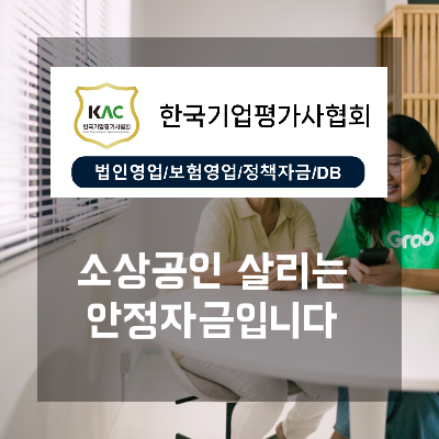  실패를 막는 가장 확실한 소상공인경영안정자금 전략