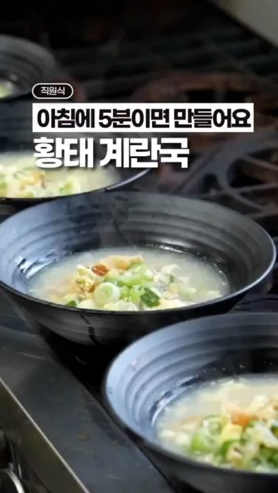 5분 황태 계란국 레시피 │ 황태 계란국 끓이는법 │ 황태 계란국 재료 │ 황태 계란국 만들....