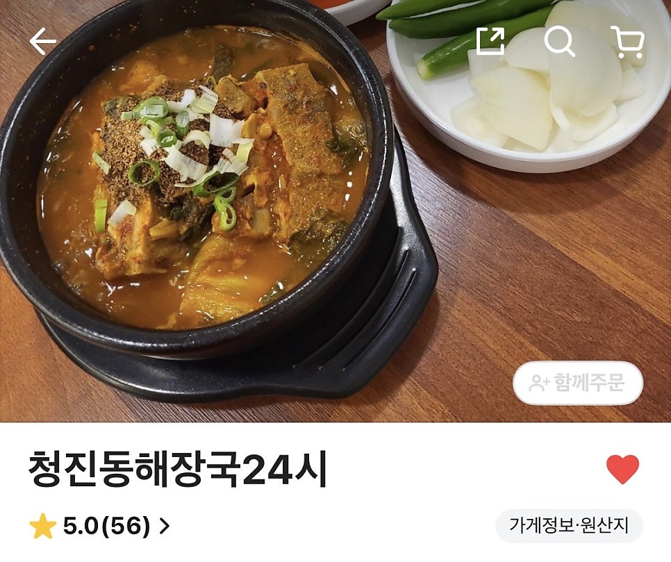 청진동해장국 사진 2