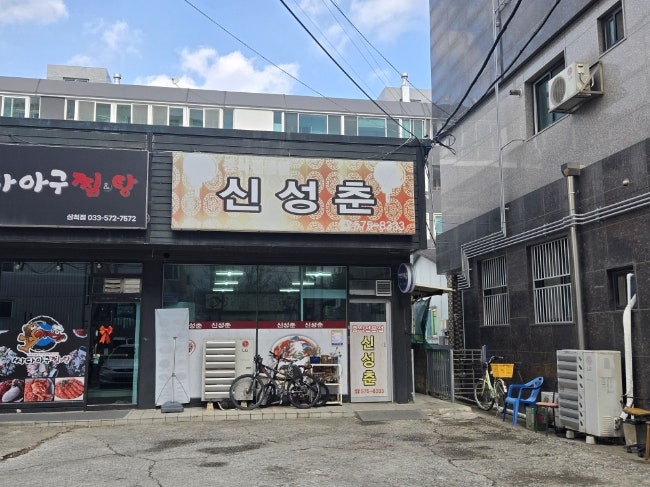 신성춘 사진 1