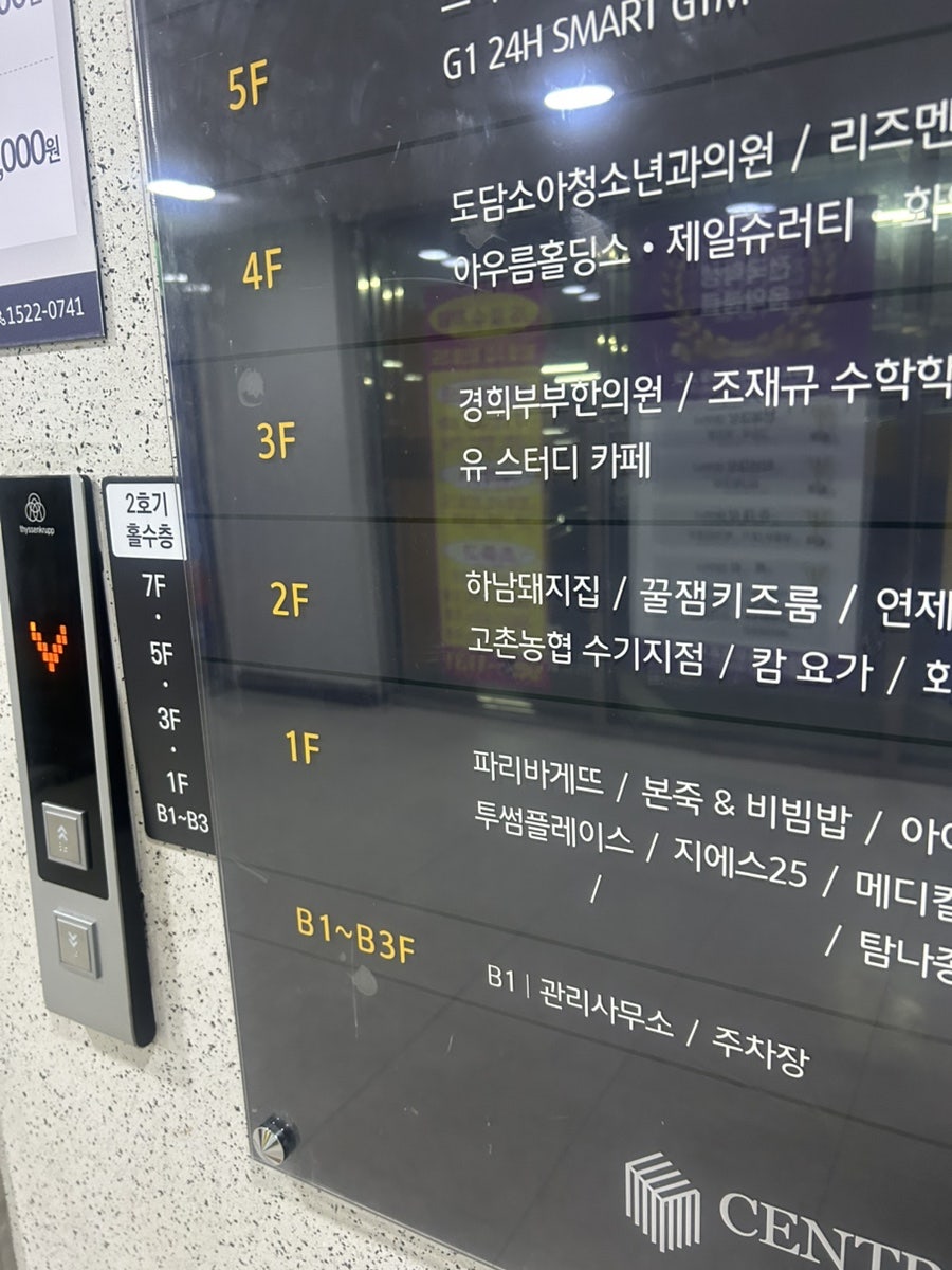 하남돼지집 김포고촌점 사진 3