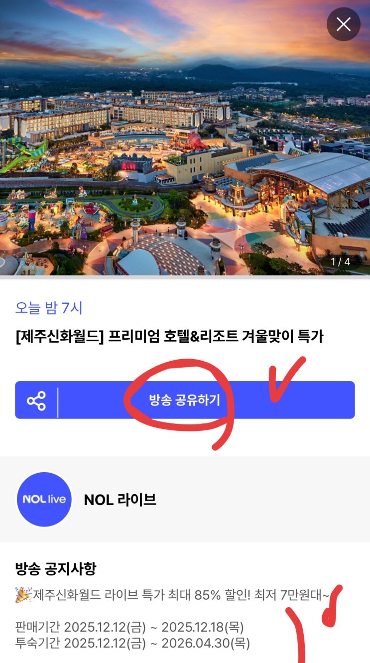  제주 신화월드 서머셋 패밀리 스위트 195,100원 특가!