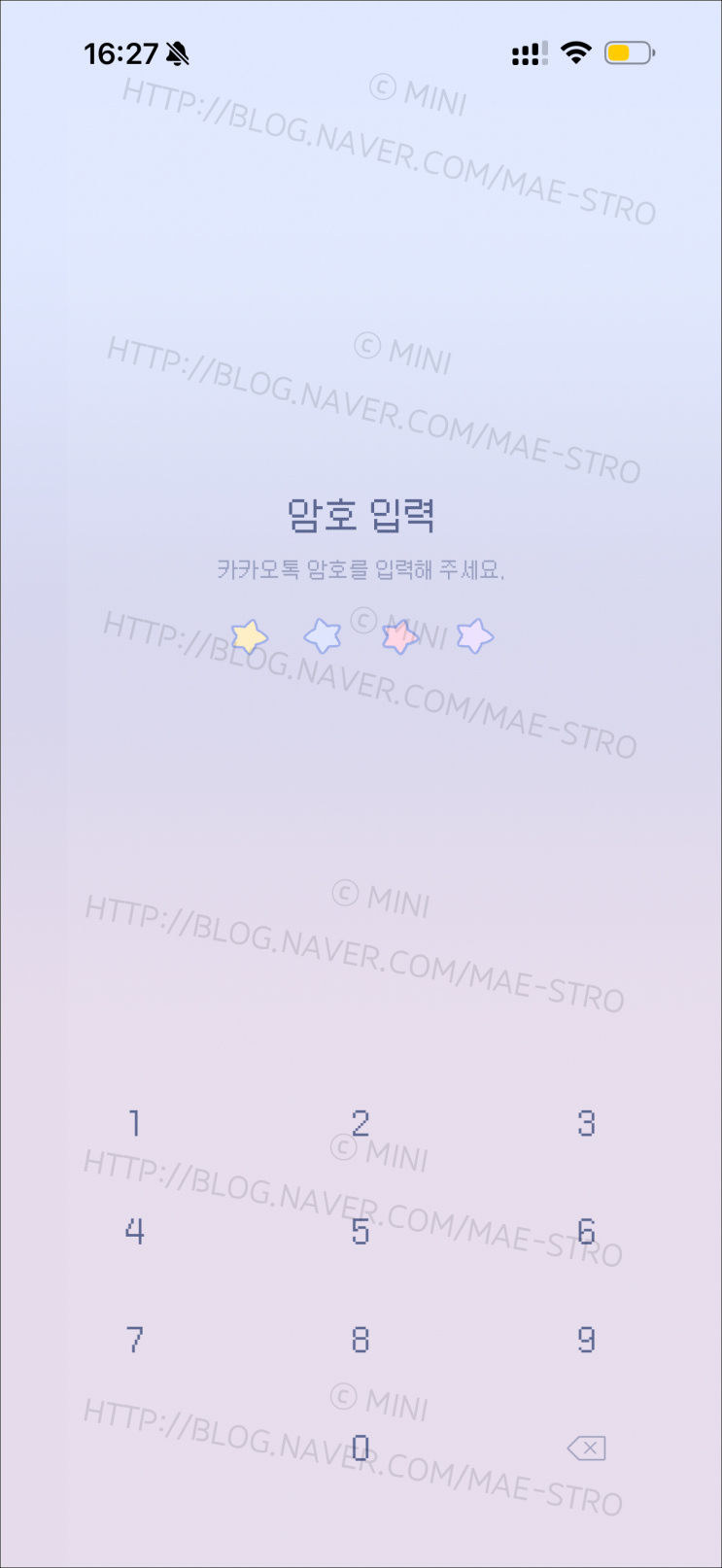 아이폰 카카오톡 테마 | 하루님 Retro