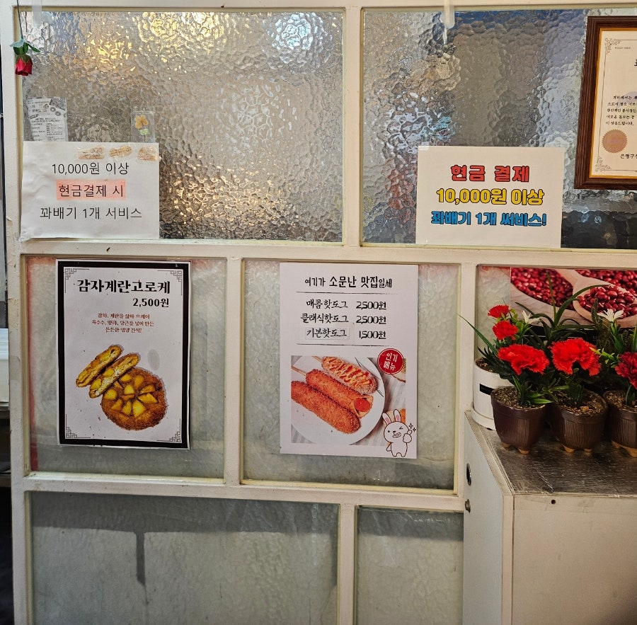 복코끼리꽈배기 불광점 사진 5