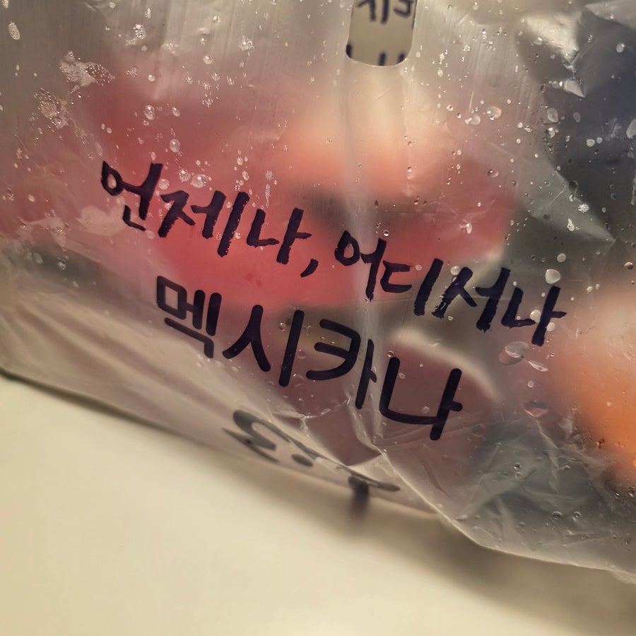멕시카나치킨 병점점 사진 3