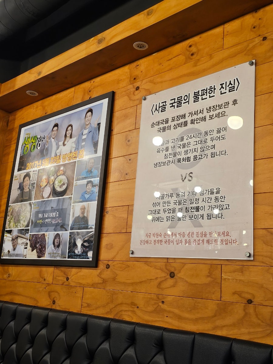 박찬숙순대국 사진 5