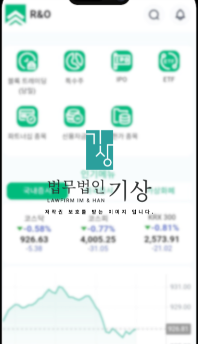  세븐브릿지프라이빗에쿼티 사칭 ROAR 사기 — 블록 트레이딩·IPO 공모주 투자 피해대처