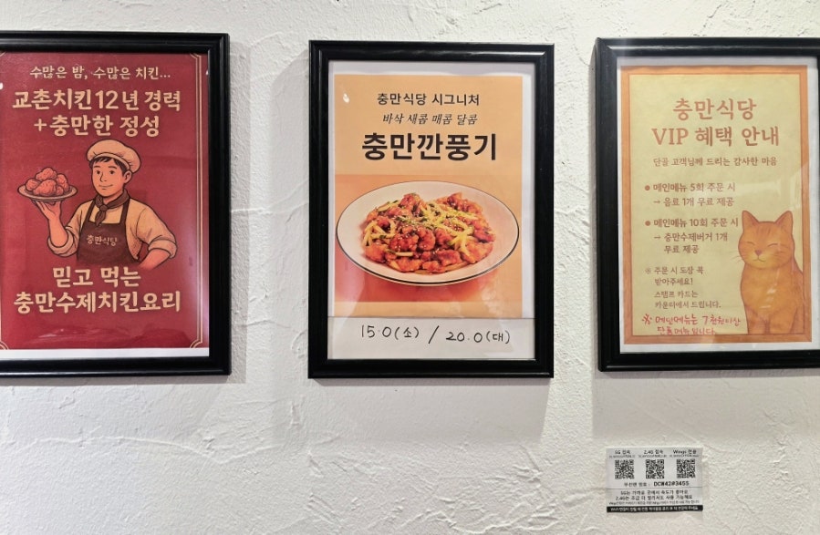 충만식당 광장점 사진 4