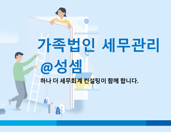  알면 돈 버는 자본거래로 인하여 특수관계인으로부터 분여 받은 이익의 법인세법상 익금 여부