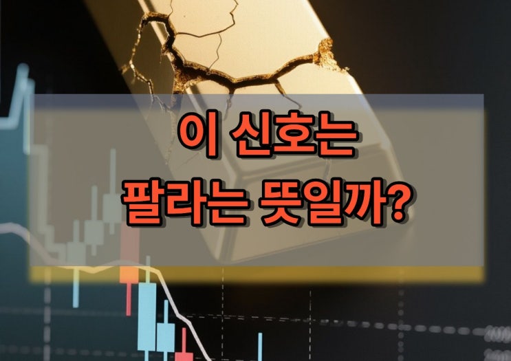  금전망 헨릭 제버그의 금값 급락 경고 지금 금을 팔아야 할까