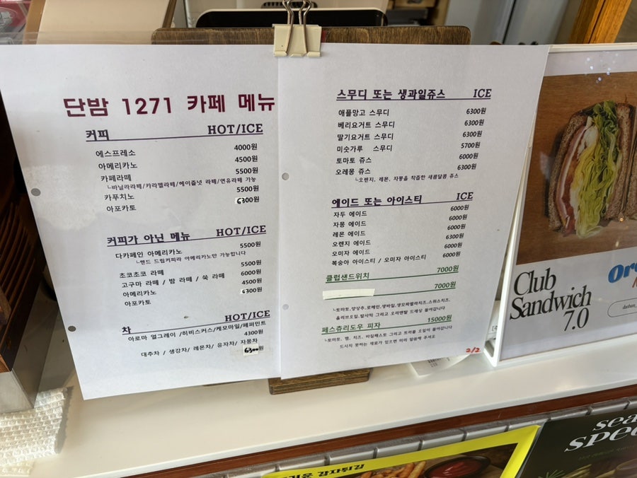단밤1271카페 사진 5
