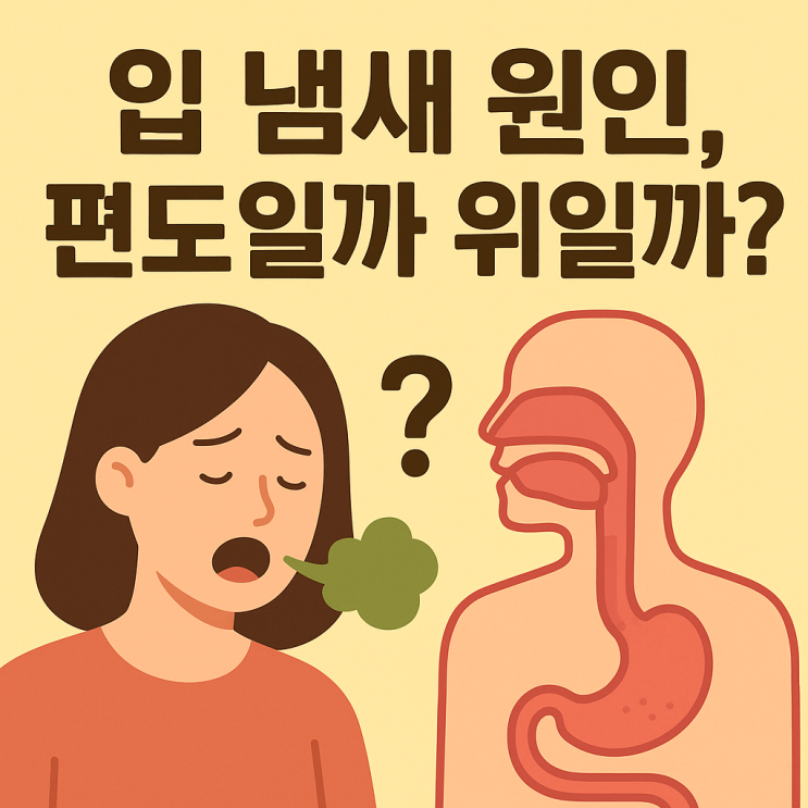   편도결석과 역류성 식도염 증상, 어떻게 구분할까?