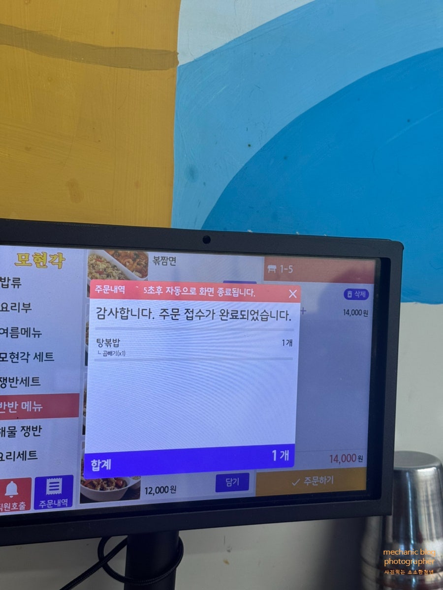 모현각 사진 3