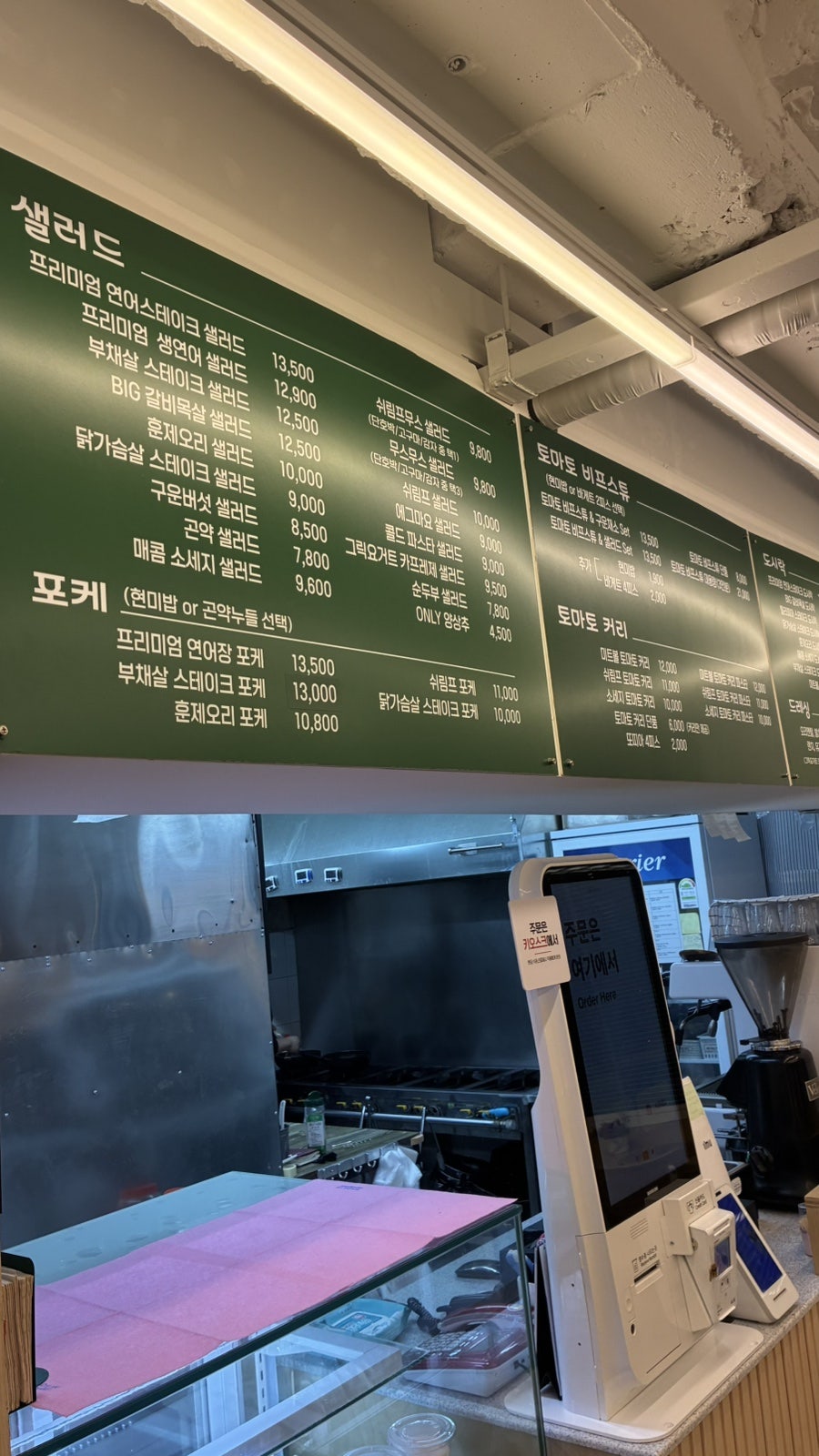 샐러드아월스어클락 사진 6