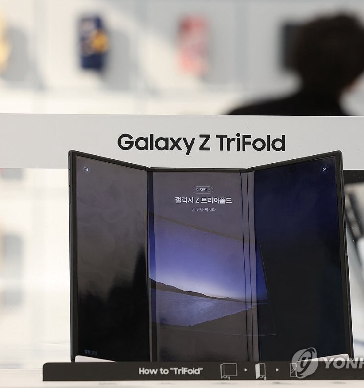 삼성 트라이폴드 첫날 완판…다음 주 주식시장, 폴더블이 움직일까
