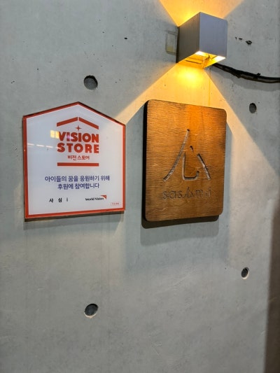 하남망월동맛집 이자카야 사심i