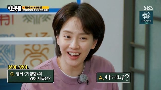 <b>송지효</b> 8년 열애 고백, <b>김종국</b> 능가 <b>런닝맨</b> 사상 최대 반전