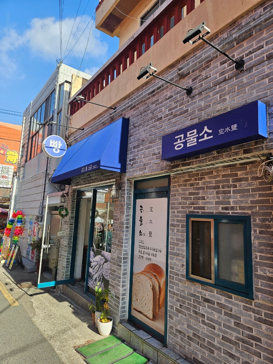 공물소 사진 1