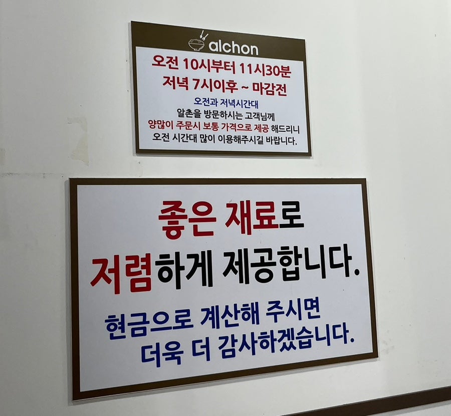 알촌 부경대점 사진 5