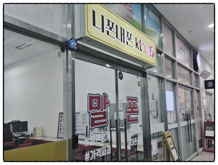  구로 휴대폰 성지 할인 특가 매장
