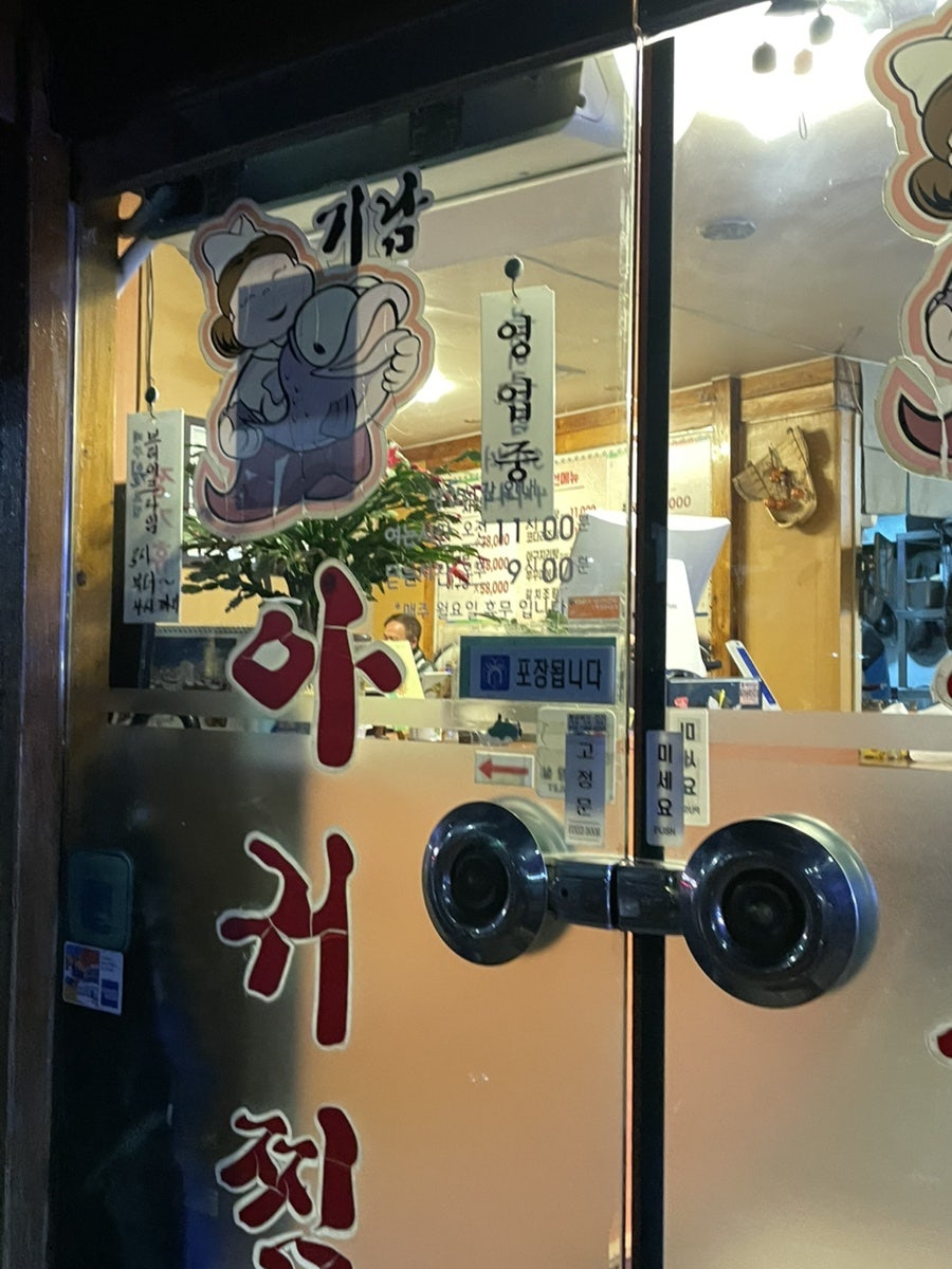 기남아귀찜 사진 3